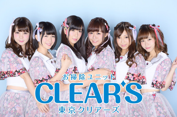 東京CLEAR'S
